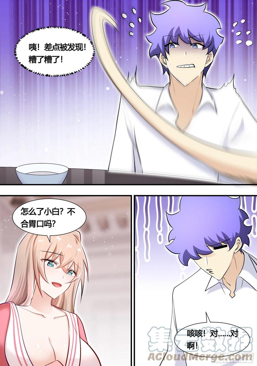 《直播：女神家的哈士奇天秀》152-网红培养，我最强 第13页