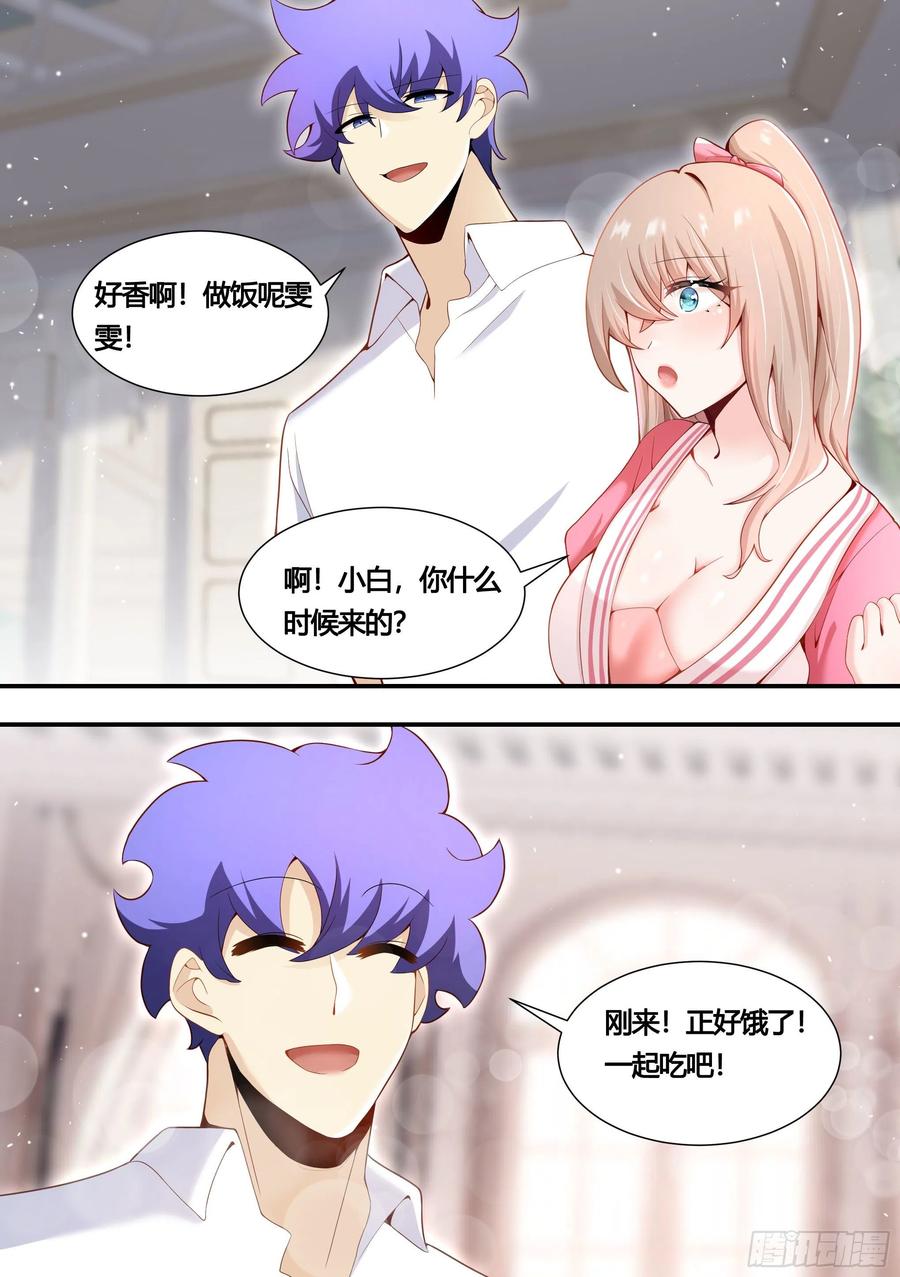 《直播：女神家的哈士奇天秀》152-网红培养，我最强 第10页