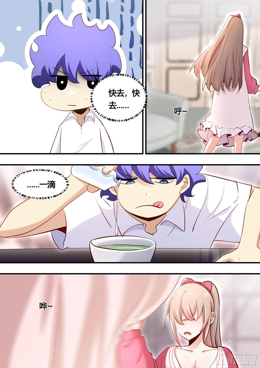 《直播：女神家的哈士奇天秀》152-网红培养，我最强 第12页