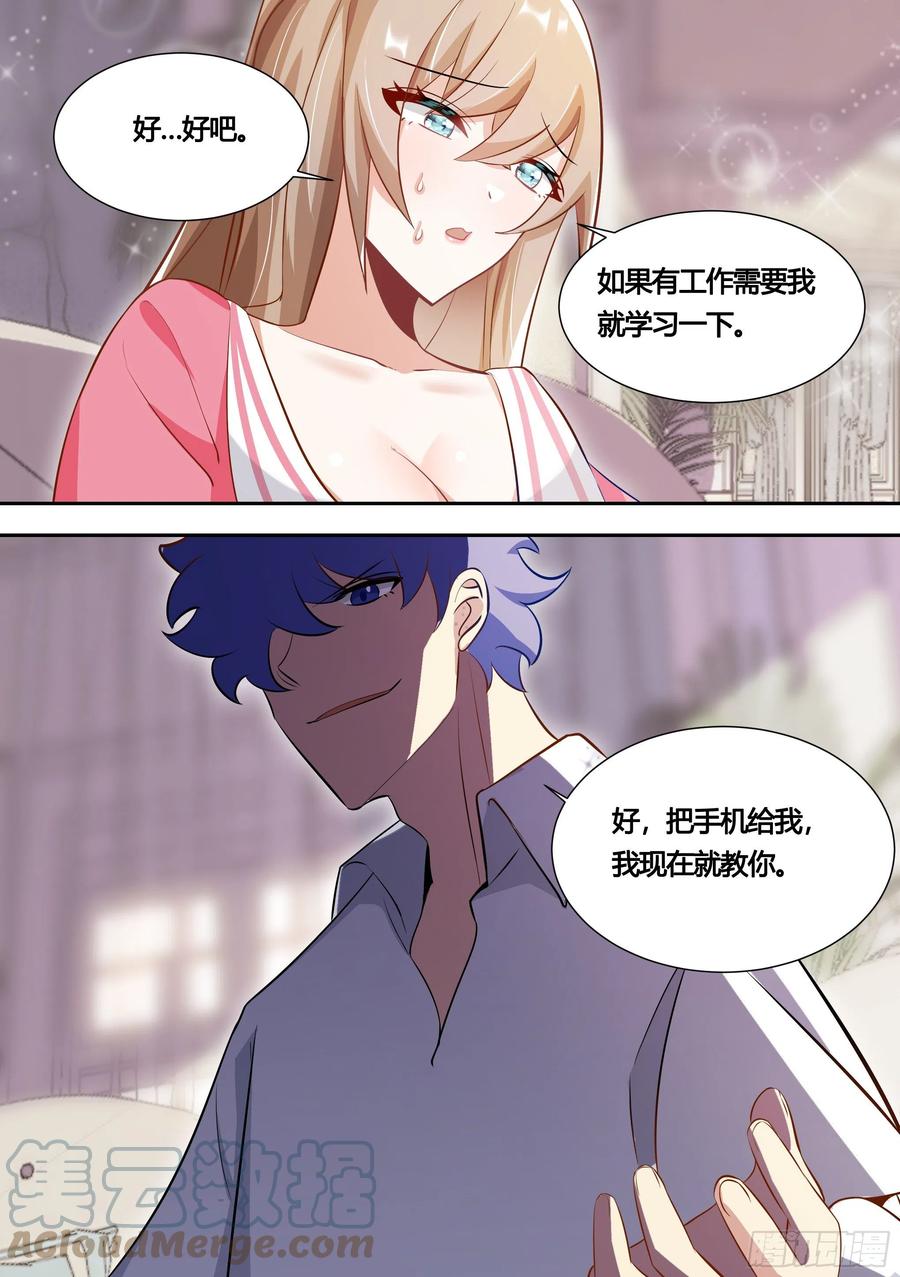 《直播：女神家的哈士奇天秀》153-我很正经的 第11页