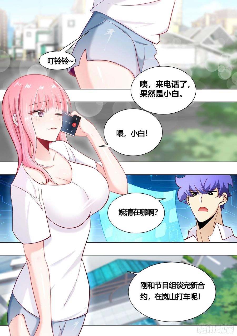 《直播：女神家的哈士奇天秀》154-这就是狗粮 第2页