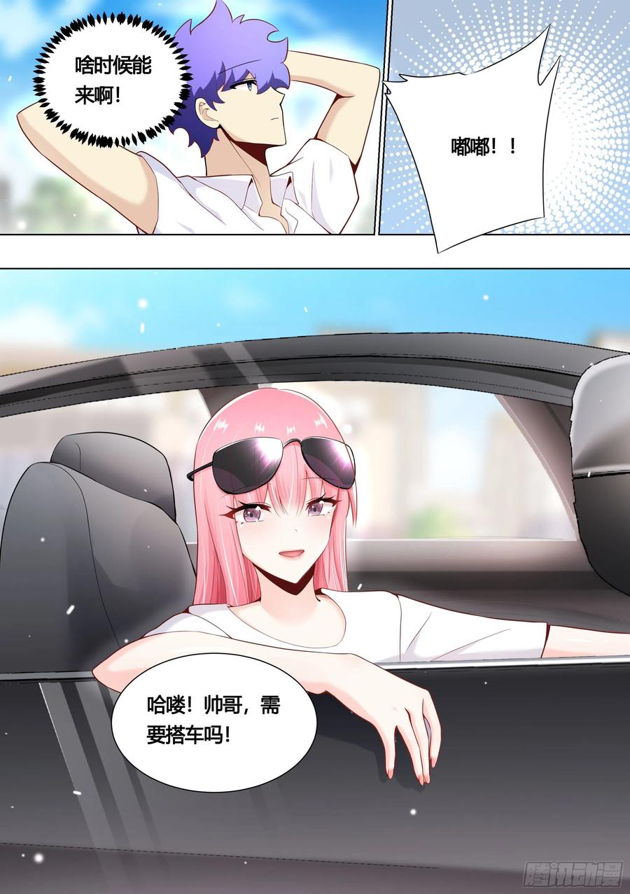 《直播：女神家的哈士奇天秀》154-这就是狗粮 第4页