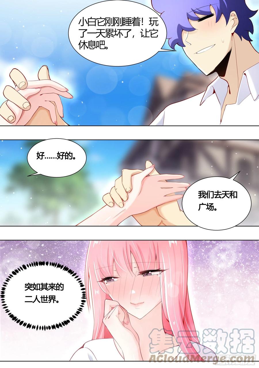 《直播：女神家的哈士奇天秀》154-这就是狗粮 第7页
