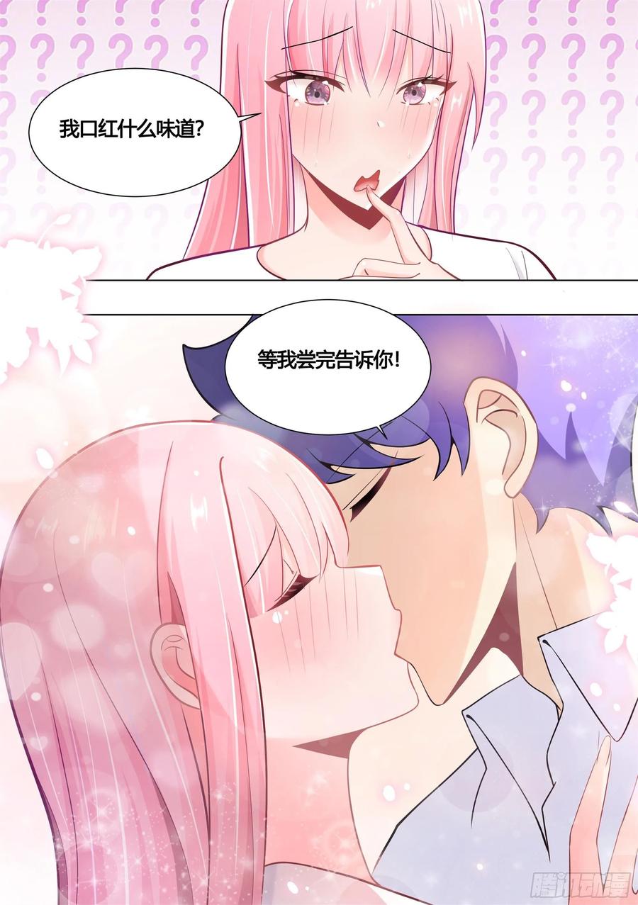 《直播：女神家的哈士奇天秀》154-这就是狗粮 第12页