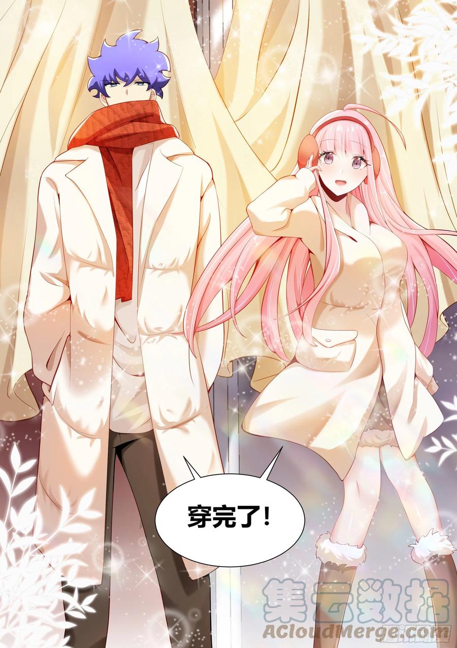 《直播：女神家的哈士奇天秀》155-小白，陪我逛街吧！ 第13页