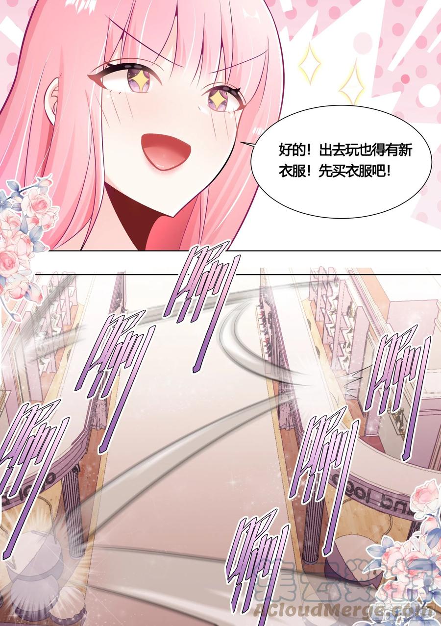 《直播：女神家的哈士奇天秀》155-小白，陪我逛街吧！ 第7页