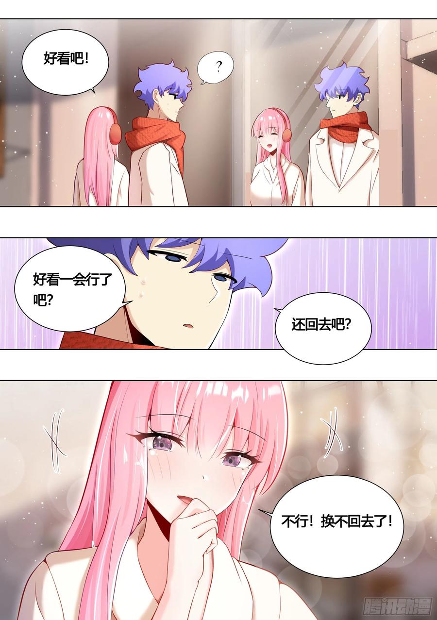 《直播：女神家的哈士奇天秀》156-婉清的眼神犀利了起来 第2页