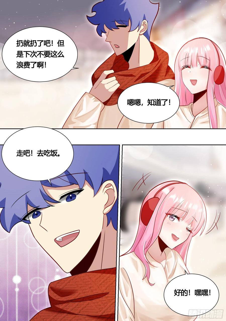 《直播：女神家的哈士奇天秀》156-婉清的眼神犀利了起来 第4页
