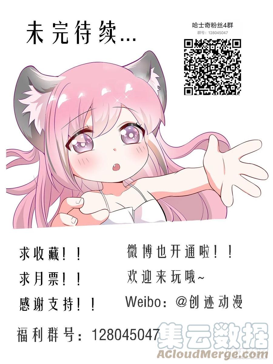 《直播：女神家的哈士奇天秀》157-有老虎！ 第15页