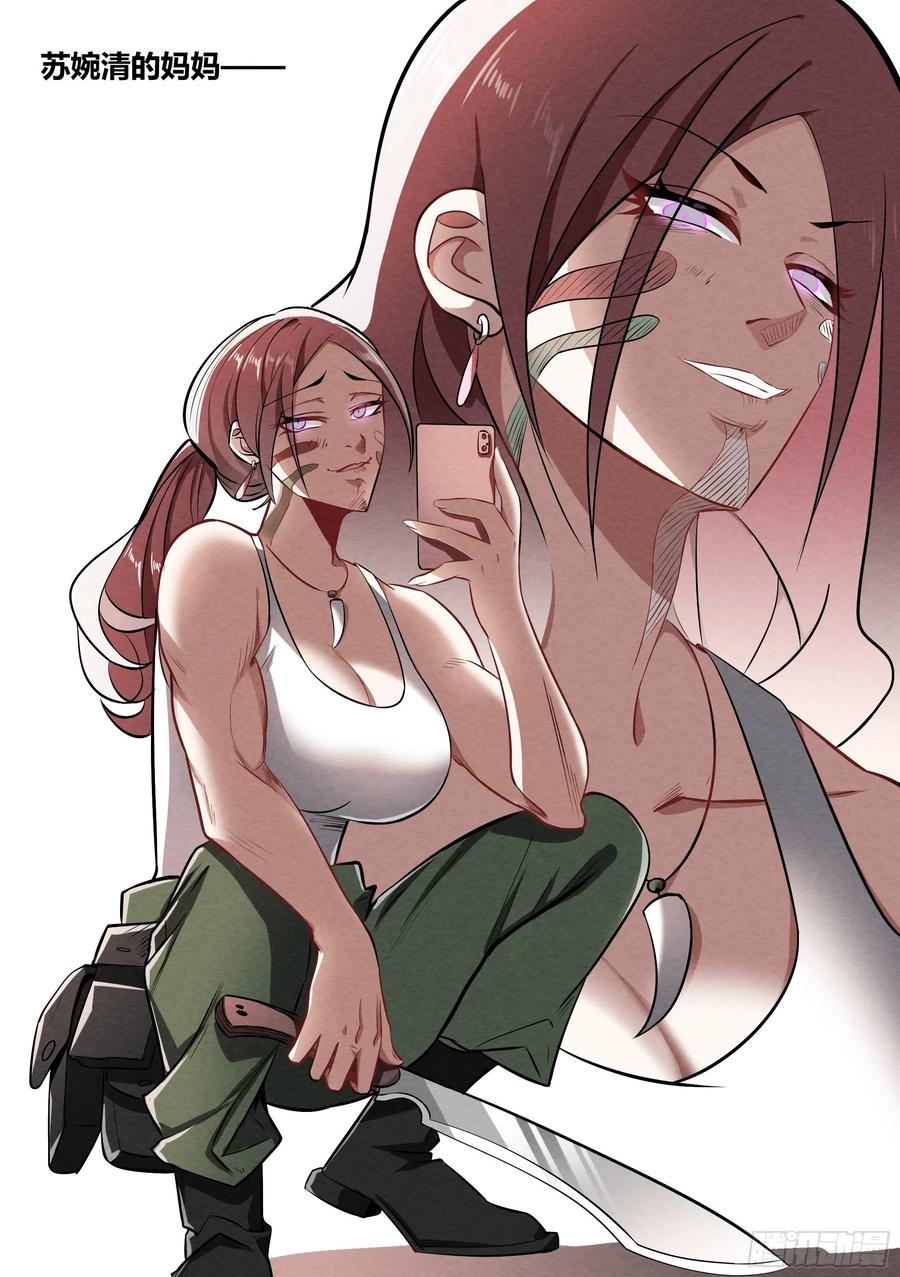 《直播：女神家的哈士奇天秀》157-有老虎！ 第14页