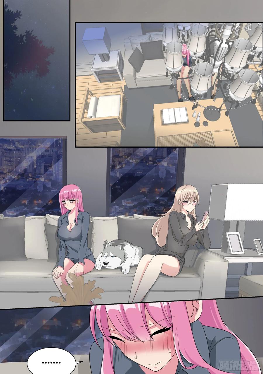 《直播：女神家的哈士奇天秀》15-狗皇进化 第4页
