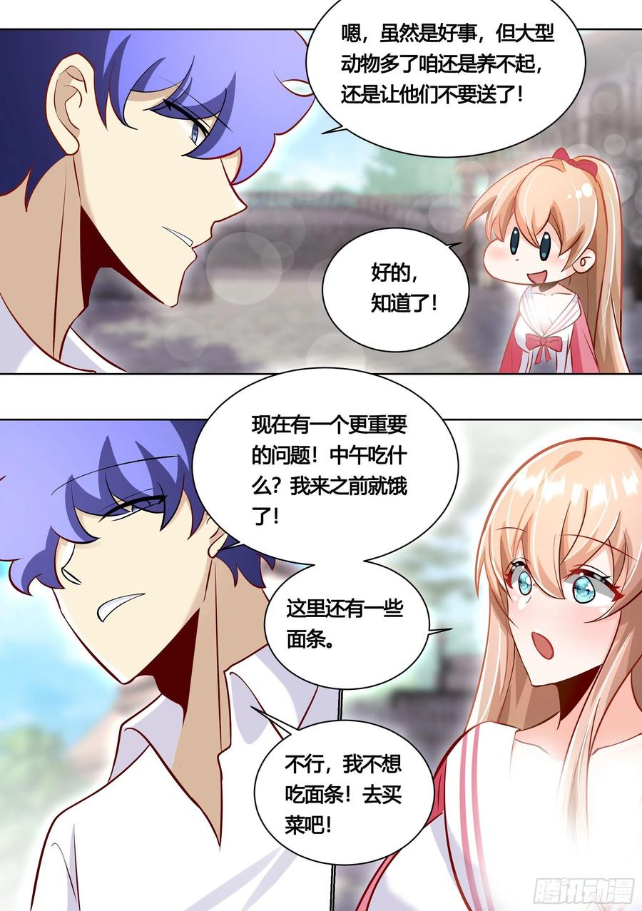《直播：女神家的哈士奇天秀》158-小白打虎 第8页