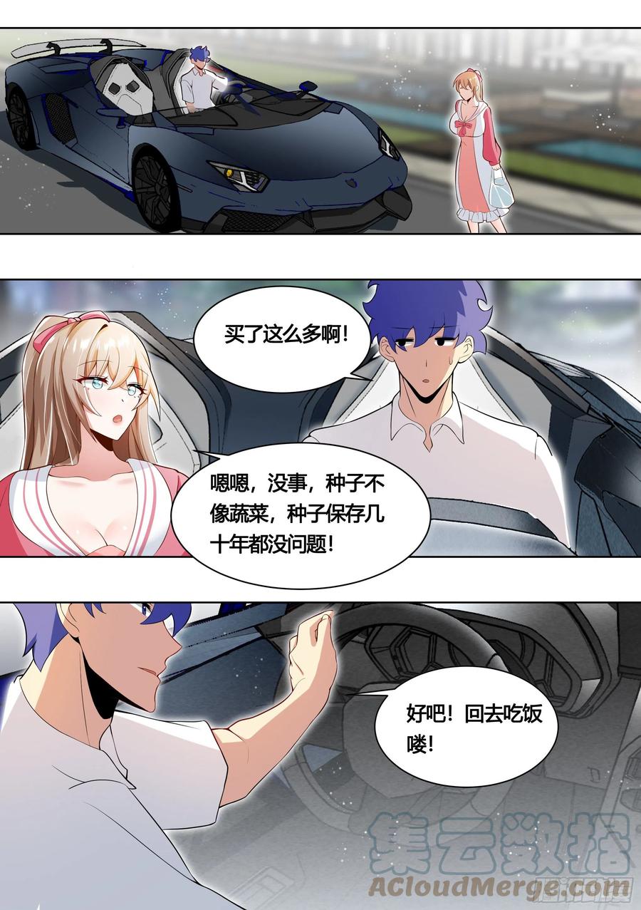 《直播：女神家的哈士奇天秀》158-小白打虎 第11页
