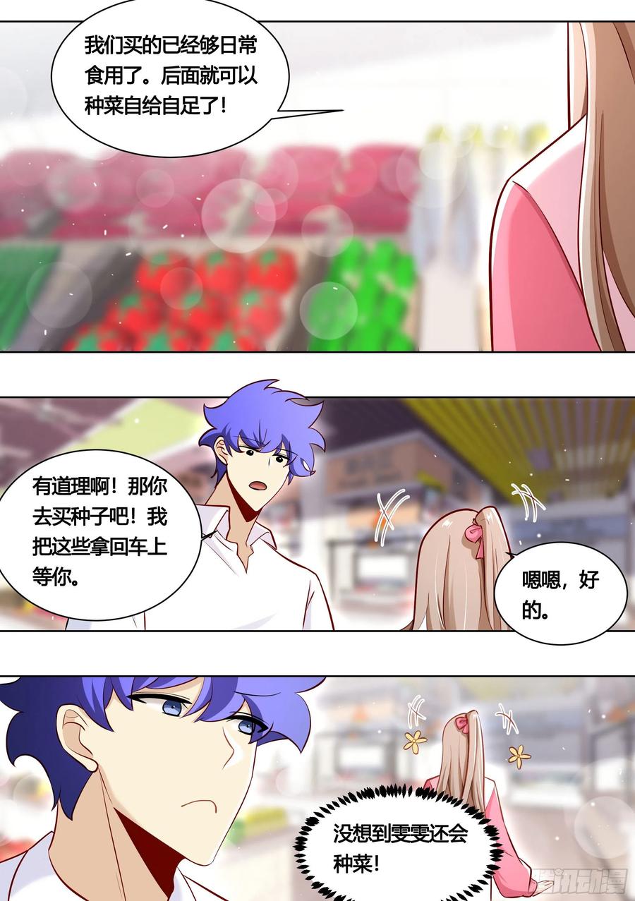 《直播：女神家的哈士奇天秀》158-小白打虎 第10页