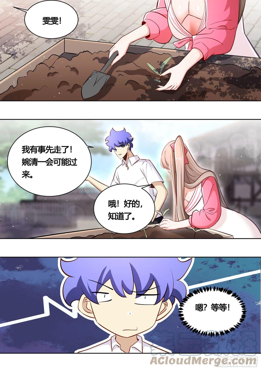 《直播：女神家的哈士奇天秀》159-愿赌服输 第3页