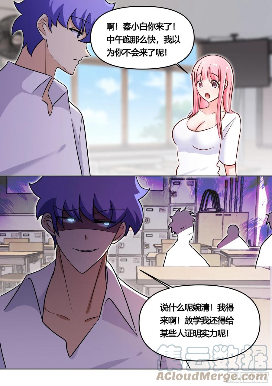 《直播：女神家的哈士奇天秀》164-战争前夕 第13页