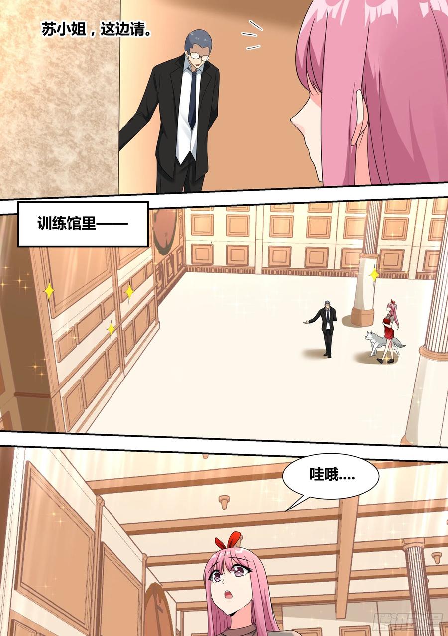 《直播：女神家的哈士奇天秀》16-荒岛，我来了！ 第6页