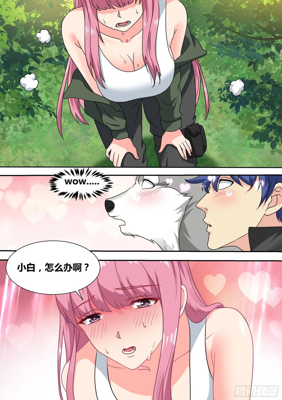 《直播：女神家的哈士奇天秀》17-开始荒野生存！ 第16页