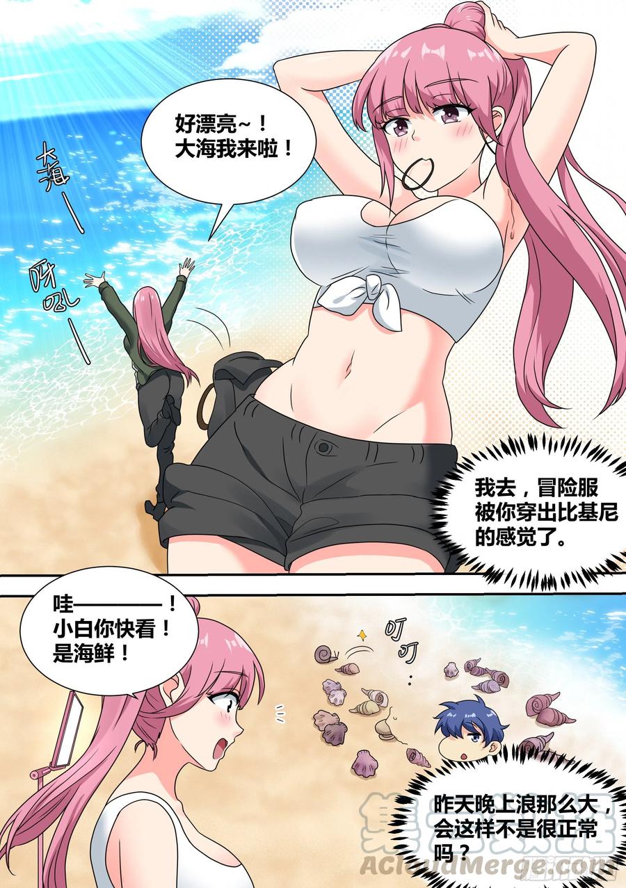 《直播：女神家的哈士奇天秀》19-美少女荒野泳衣派对！ 第3页