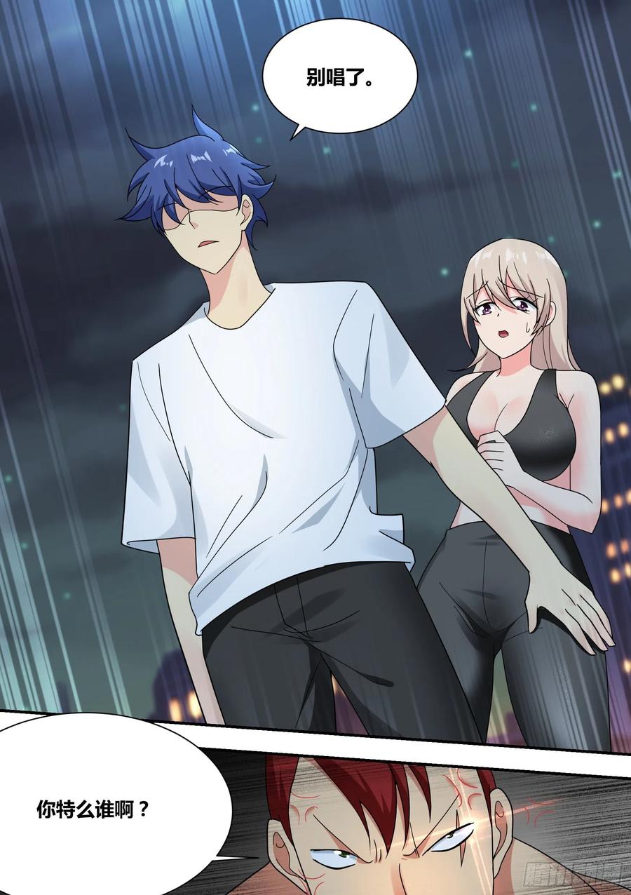 《直播：女神家的哈士奇天秀》25-解救落难闺蜜 第4页