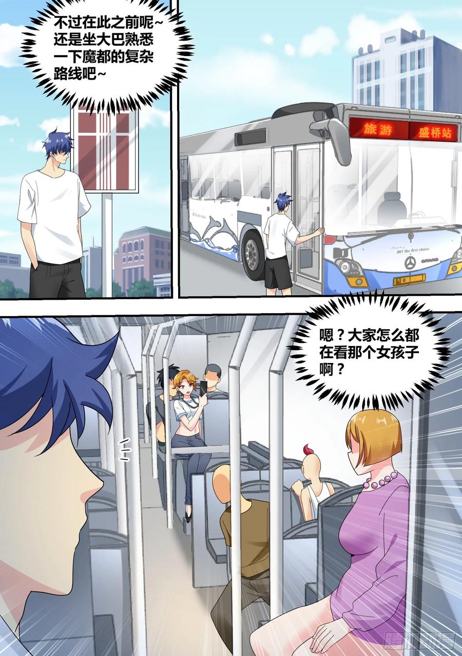 《直播：女神家的哈士奇天秀》26-闺蜜话题 第10页