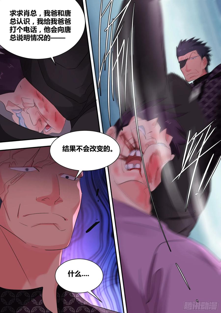 《直播：女神家的哈士奇天秀》30-婉清，我来了 第16页