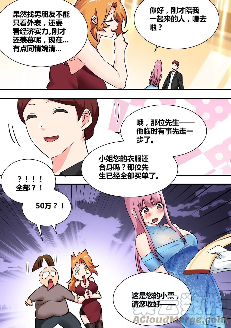 《直播：女神家的哈士奇天秀》32-幽冥狼王 第9页