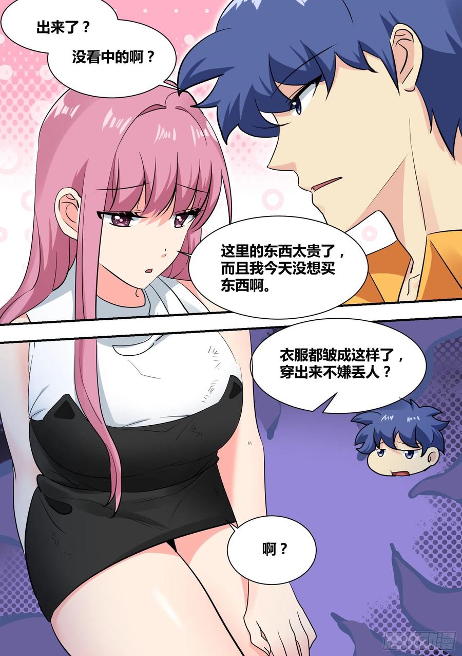 《直播：女神家的哈士奇天秀》32-幽冥狼王 第4页