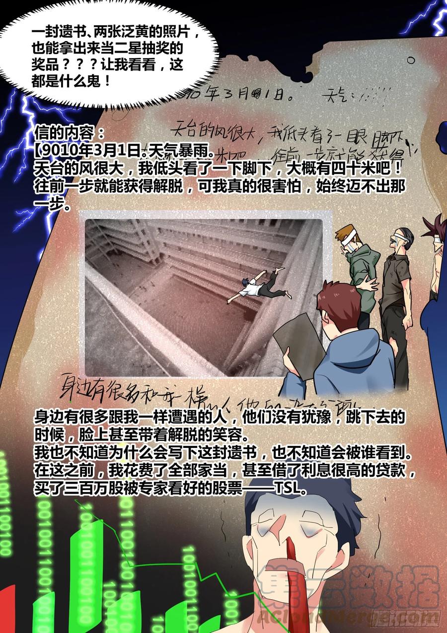 《直播：女神家的哈士奇天秀》32-幽冥狼王 第15页