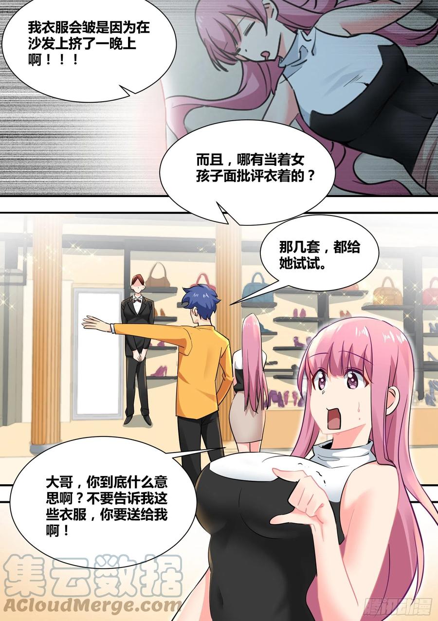 《直播：女神家的哈士奇天秀》32-幽冥狼王 第5页