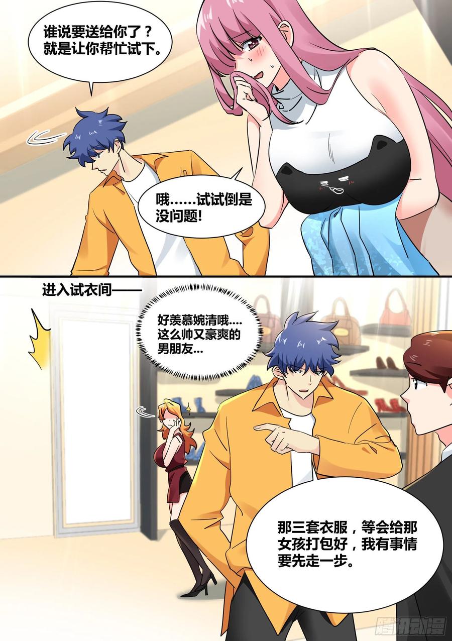 《直播：女神家的哈士奇天秀》32-幽冥狼王 第6页