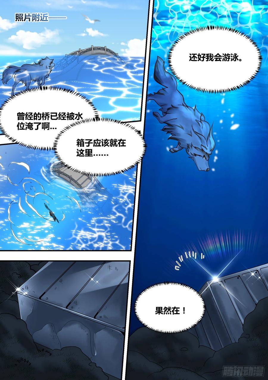 《直播：女神家的哈士奇天秀》33-今天在祖安区直播…… 第8页