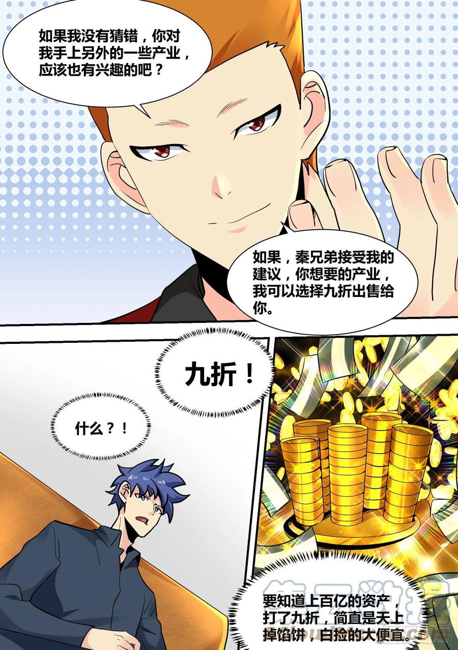 《直播：女神家的哈士奇天秀》33-今天在祖安区直播…… 第15页