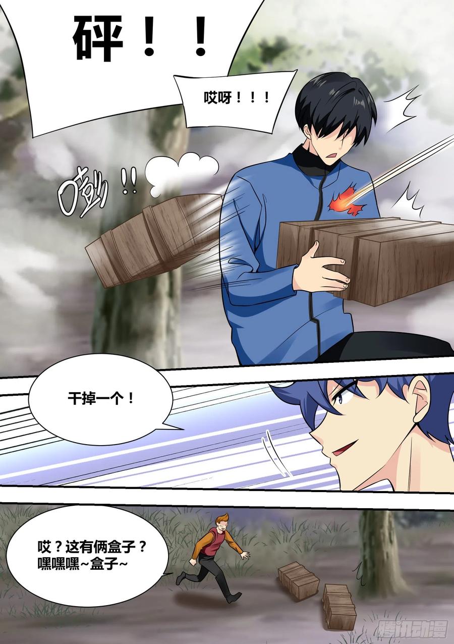 《直播：女神家的哈士奇天秀》37-“套盒流”打法 第16页