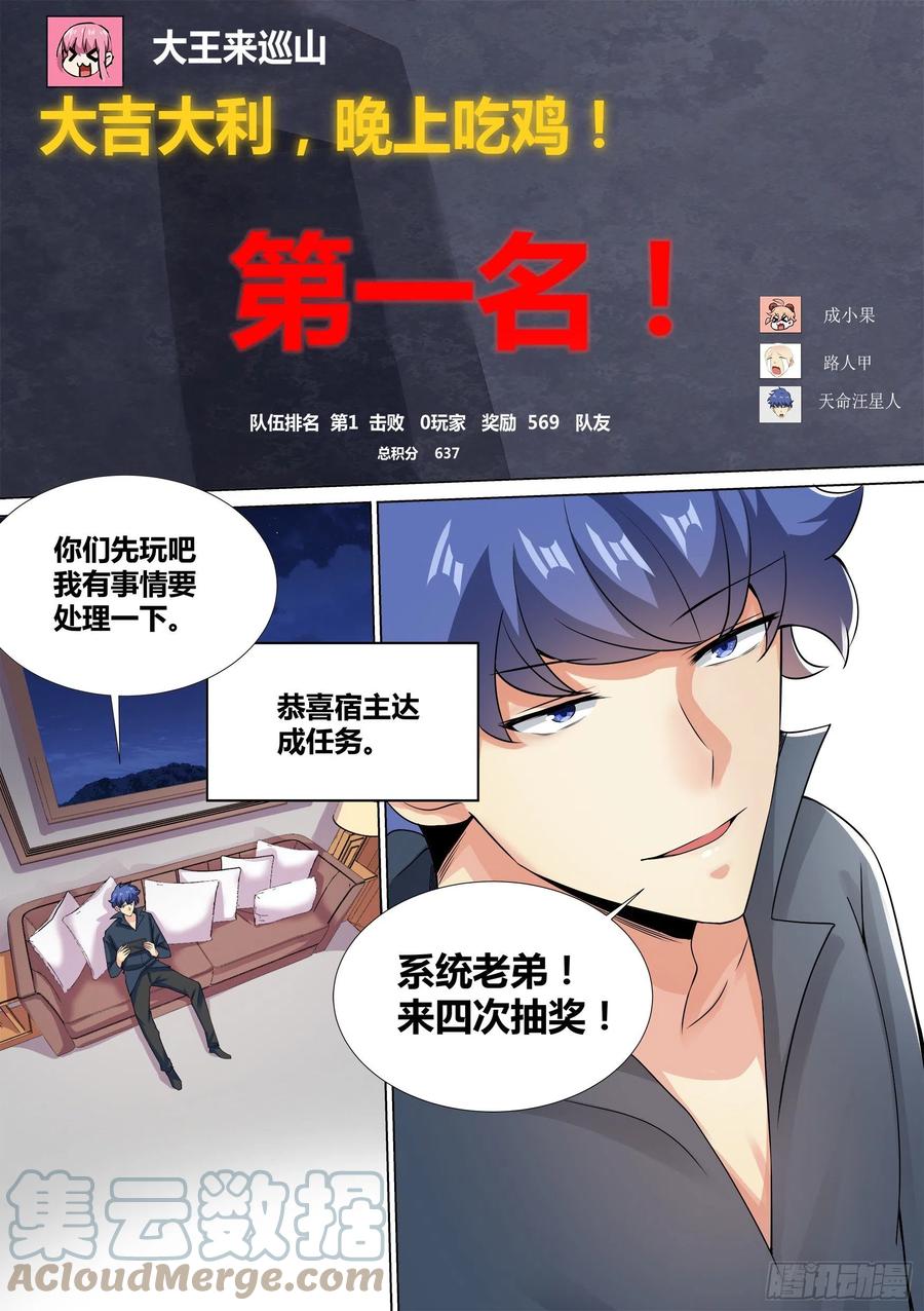 《直播：女神家的哈士奇天秀》38-月下三“兄贵”！ 第13页
