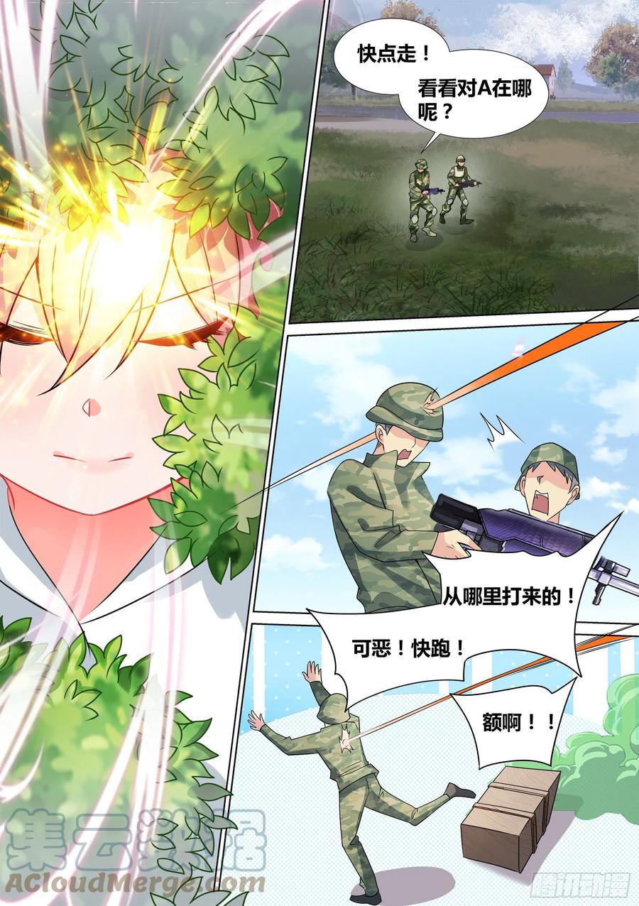 《直播：女神家的哈士奇天秀》38-月下三“兄贵”！ 第7页