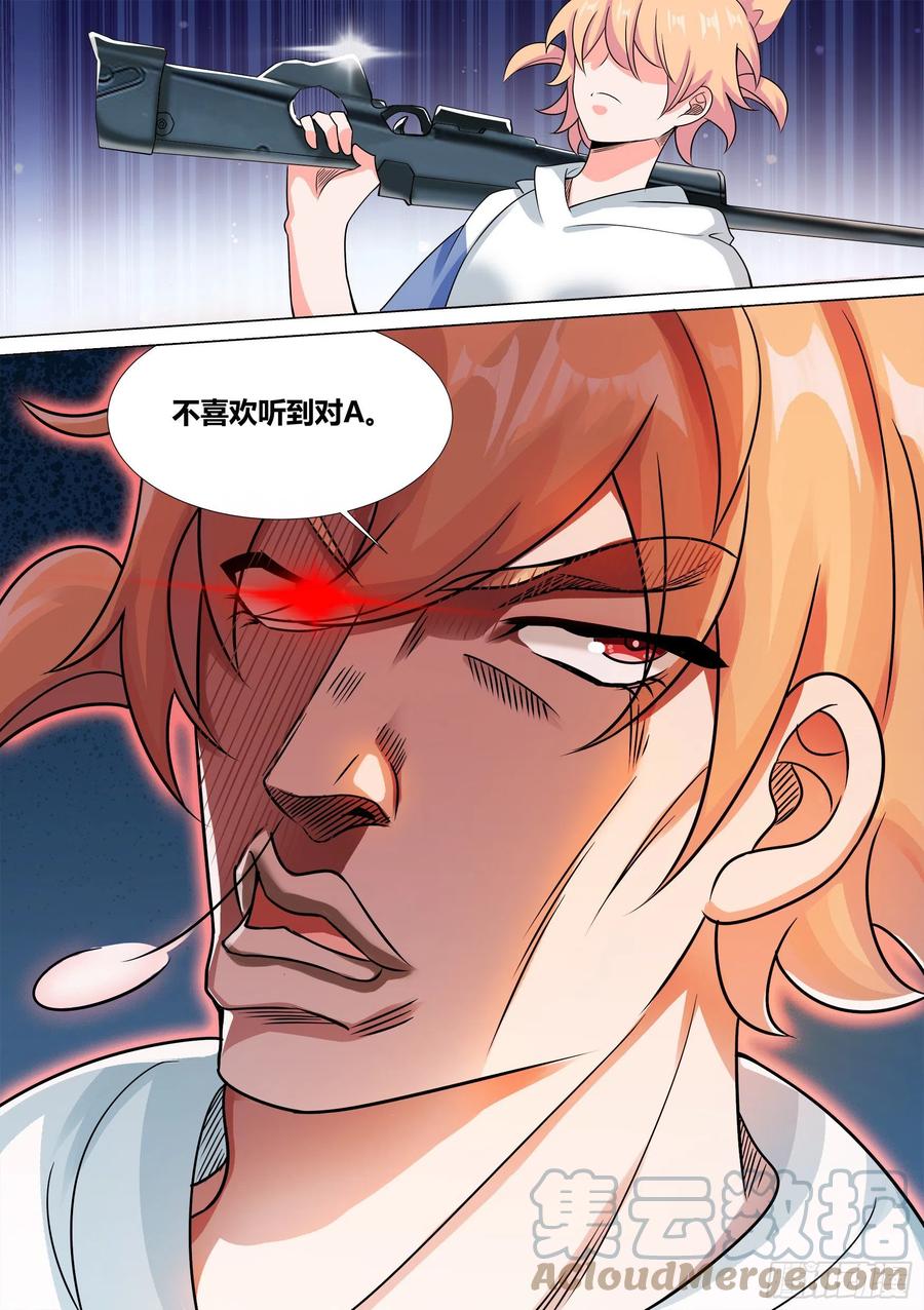《直播：女神家的哈士奇天秀》38-月下三“兄贵”！ 第8页