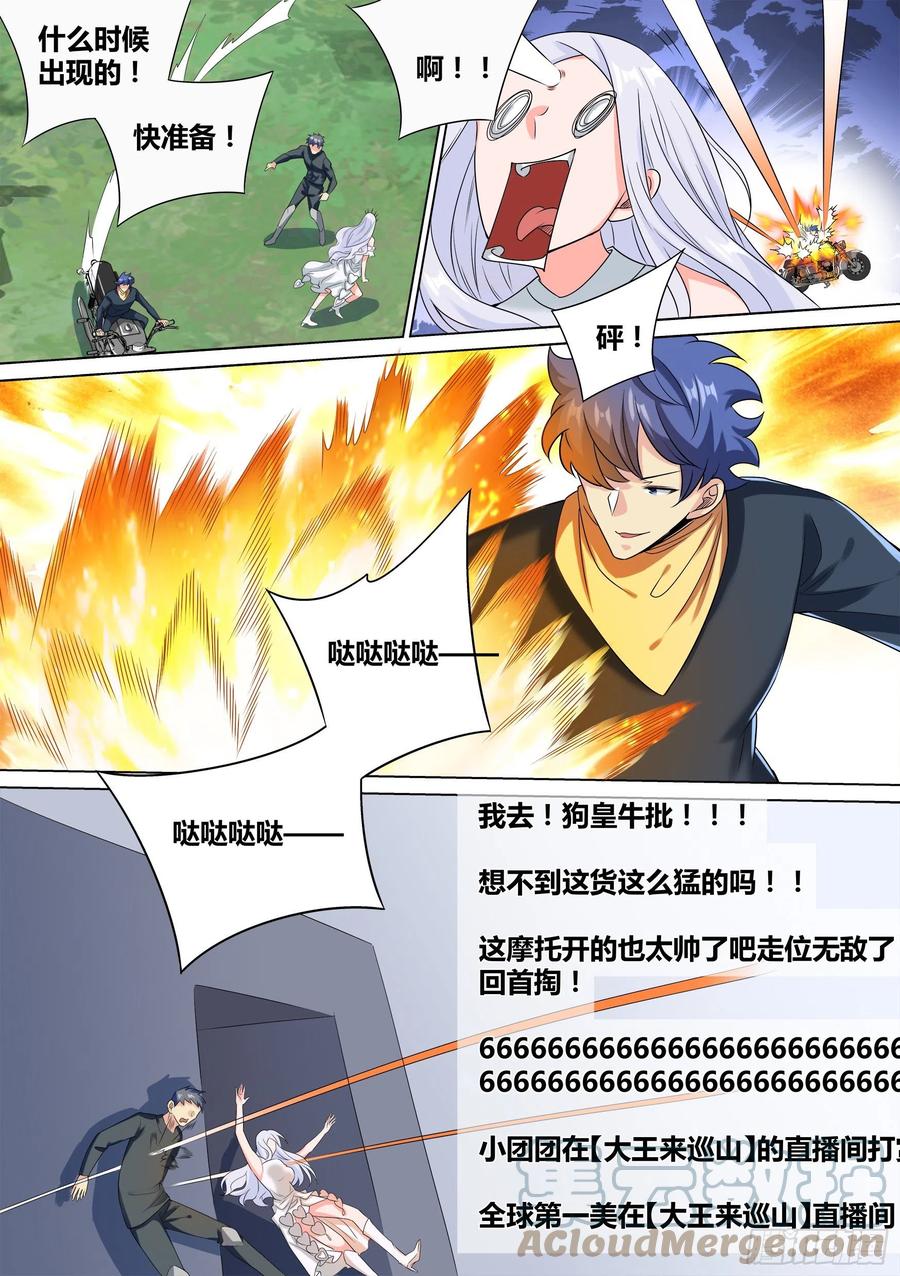 《直播：女神家的哈士奇天秀》38-月下三“兄贵”！ 第11页