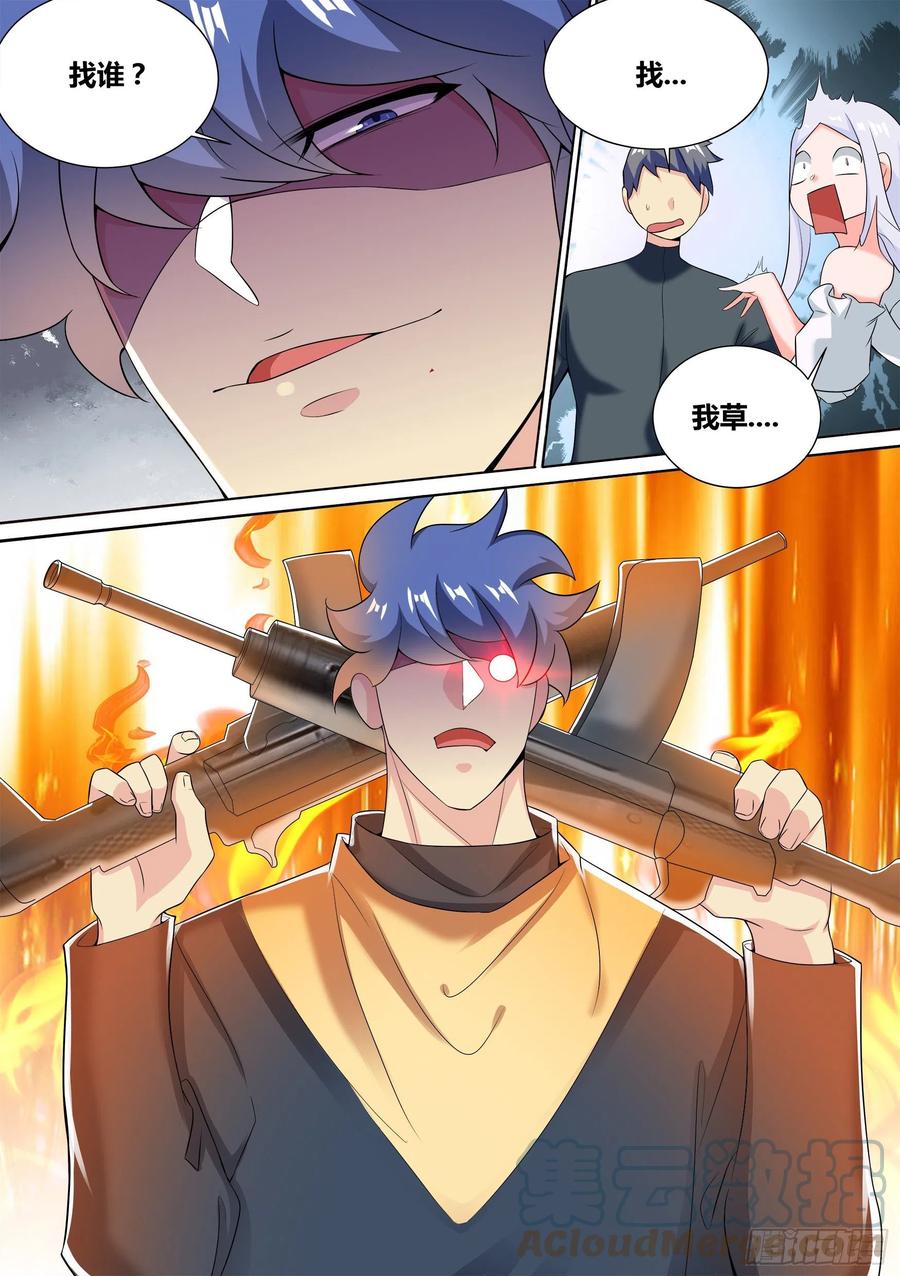 《直播：女神家的哈士奇天秀》38-月下三“兄贵”！ 第10页