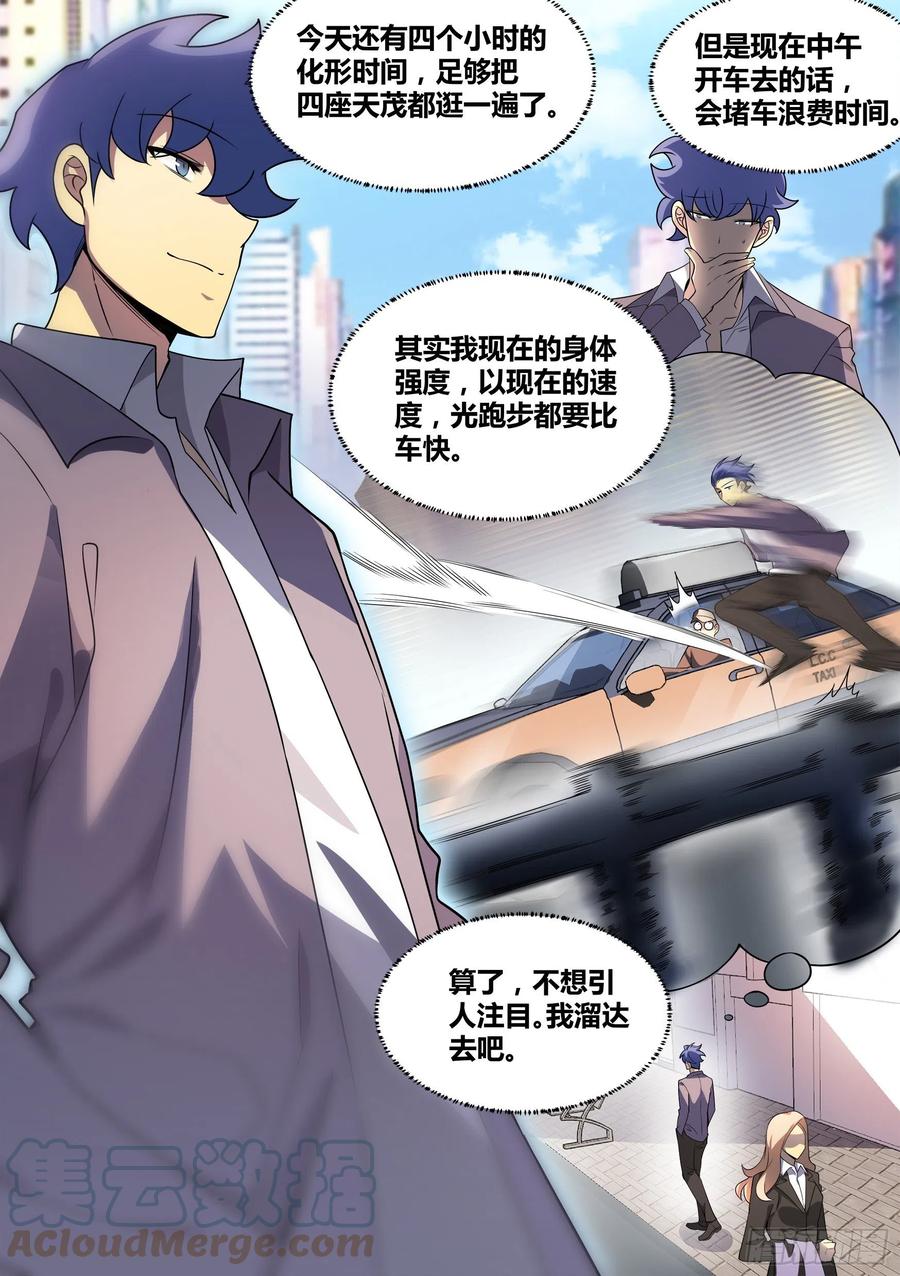 《直播：女神家的哈士奇天秀》41-小萌危机 第1页