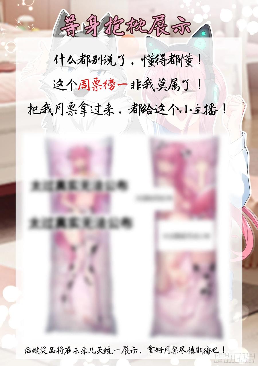 《直播：女神家的哈士奇天秀》46-我有几个亿的项目要和你谈 第16页