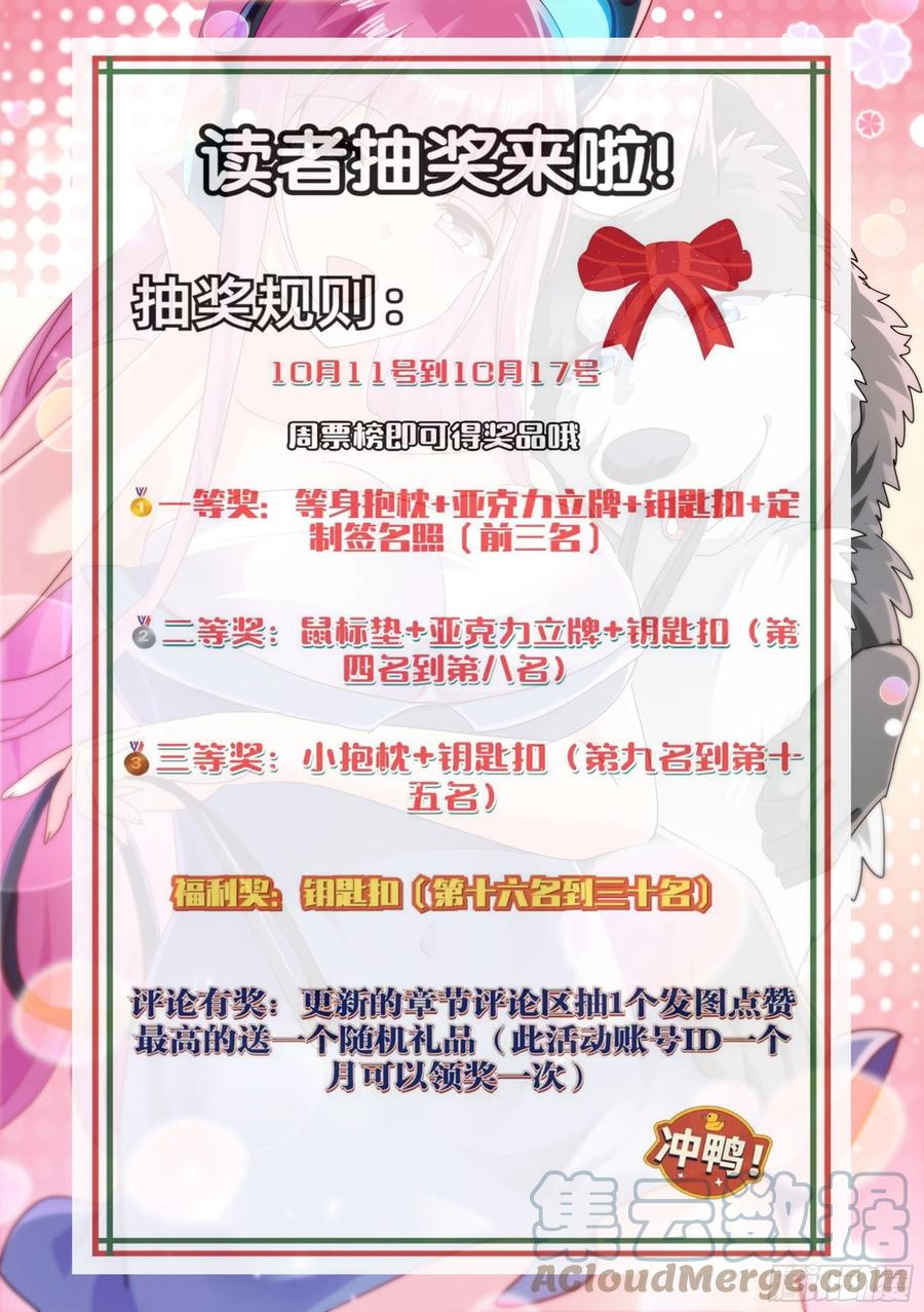 《直播：女神家的哈士奇天秀》46-我有几个亿的项目要和你谈 第15页