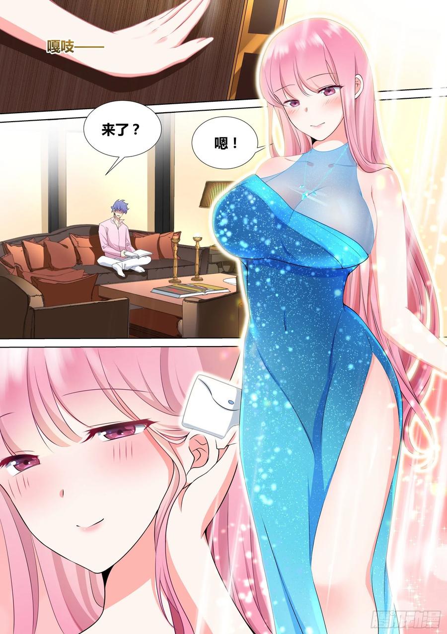 《直播：女神家的哈士奇天秀》46-我有几个亿的项目要和你谈 第10页