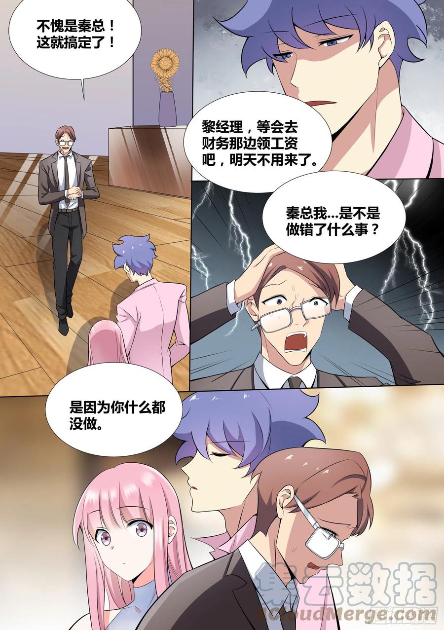 《直播：女神家的哈士奇天秀》48-爬上婉清的床 第2页