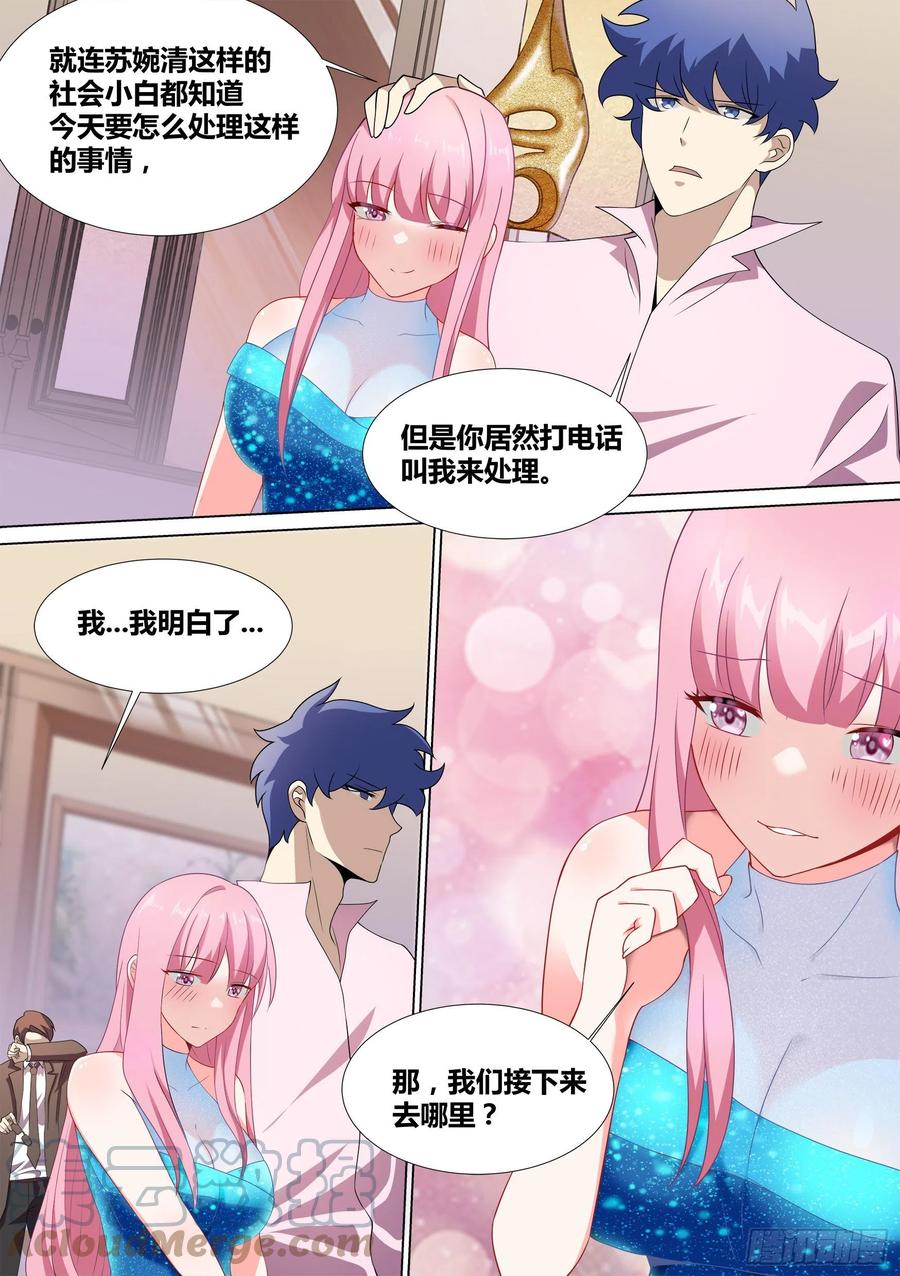 《直播：女神家的哈士奇天秀》48-爬上婉清的床 第3页