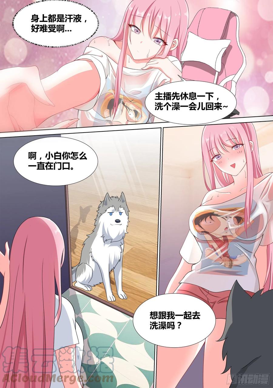 《直播：女神家的哈士奇天秀》49-小白VS黑炭 第1页
