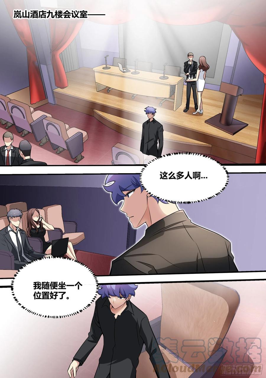 《直播：女神家的哈士奇天秀》51-不装了，摊牌了！ 第2页