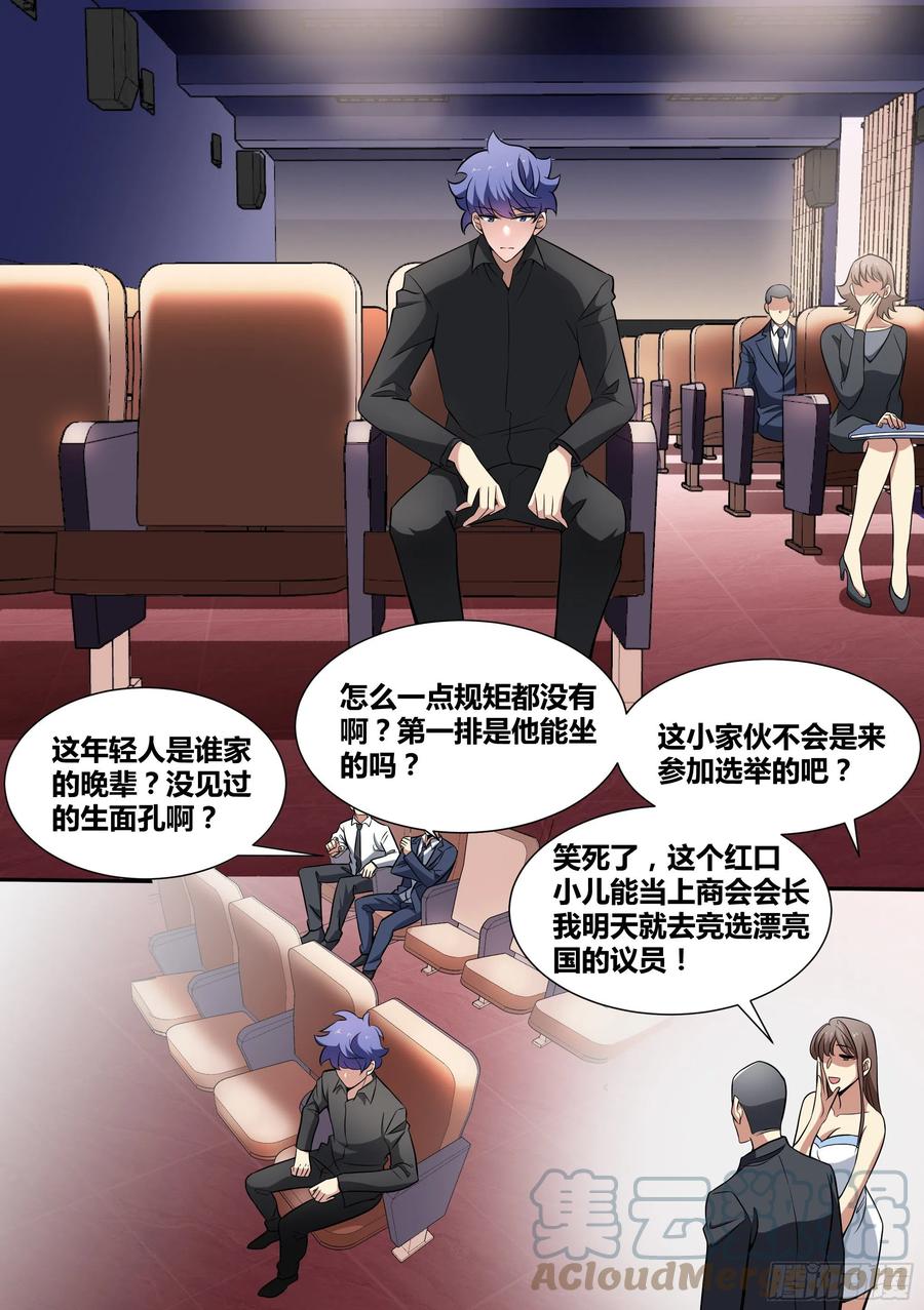 《直播：女神家的哈士奇天秀》51-不装了，摊牌了！ 第3页