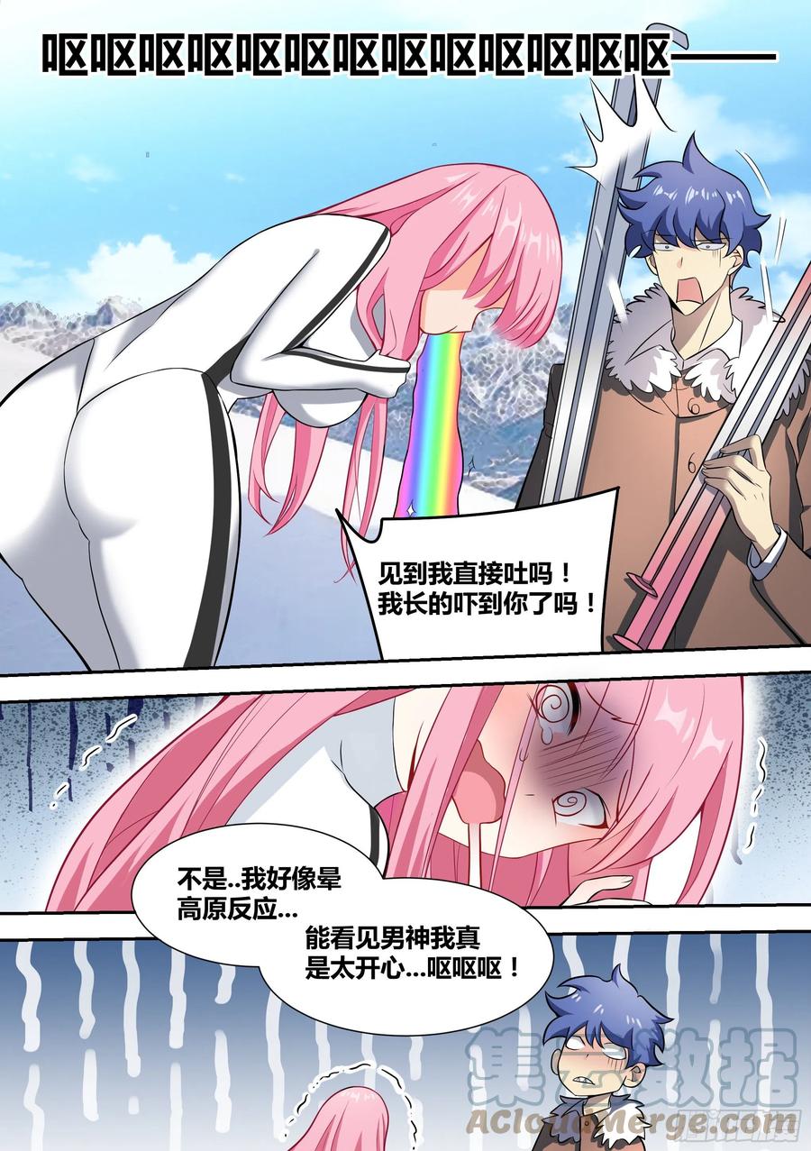 《直播：女神家的哈士奇天秀》53-被黑和反黑 第2页