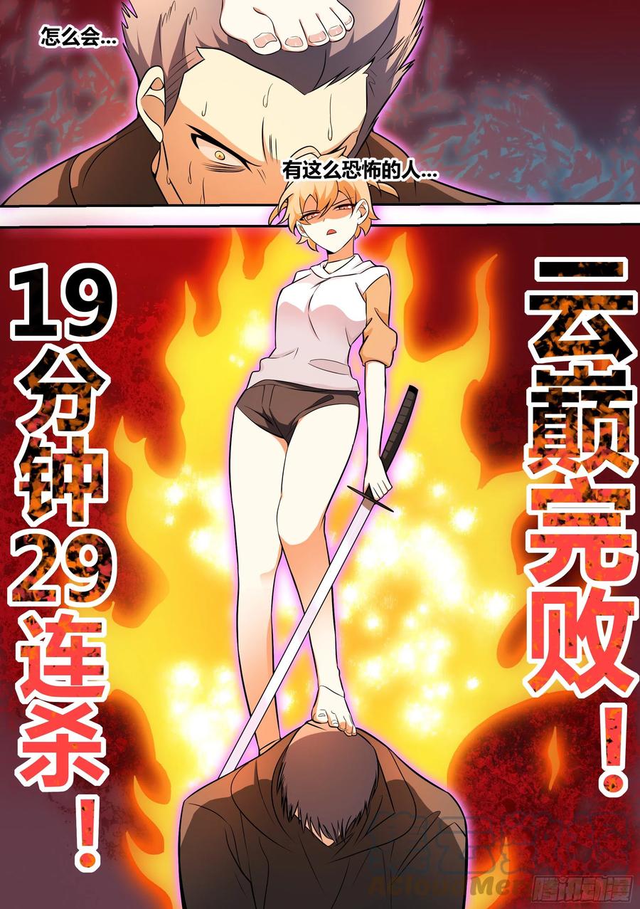 《直播：女神家的哈士奇天秀》54-攻略前夜 第2页